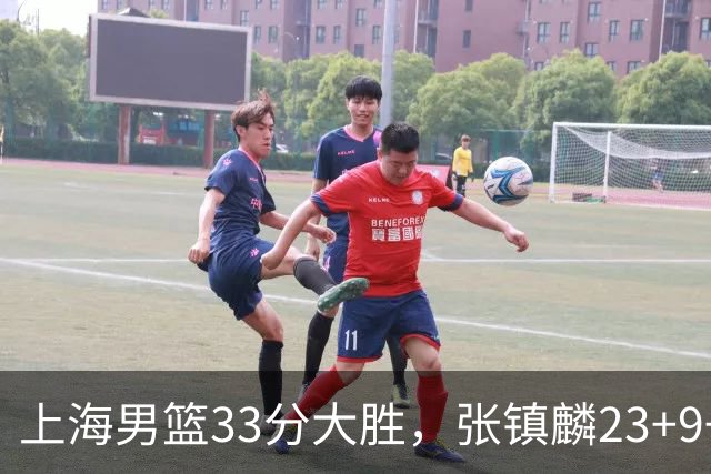 上海男篮33分大胜，张镇麟23+9+6，双外援手感火热，广厦无力回天